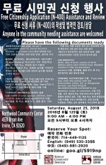 DUEL Citizenship event - 08252018_edited-2.jpg